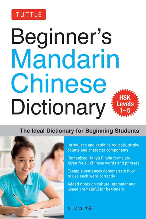 老話一句|Ministry of Education 《Revised Mandarin Chinese Dictionary》